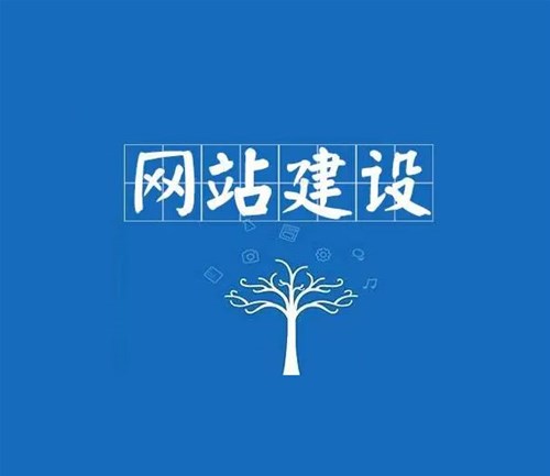 該怎么選擇南陽網(wǎng)站建設(shè)公司？